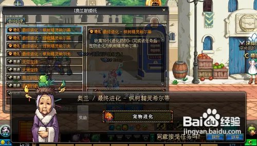 dnf嫩芽精灵宠物怎么领