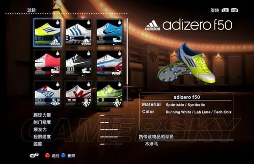 《实况足球2013》大师联赛刷球鞋的经验