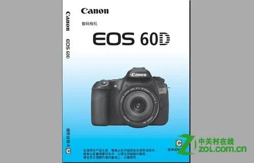 佳能60D使用技巧