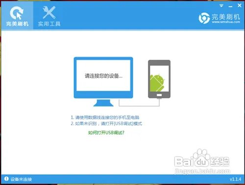 HTC One X刷机教程！超级简单实用！