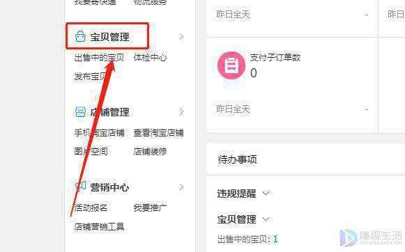 好物点评团怎么设置