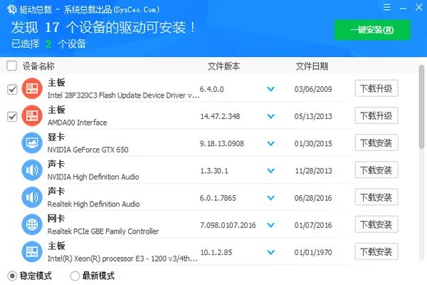 360驱动总裁官网