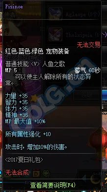 7月6日正式服上架 2017夏日礼包道具一览