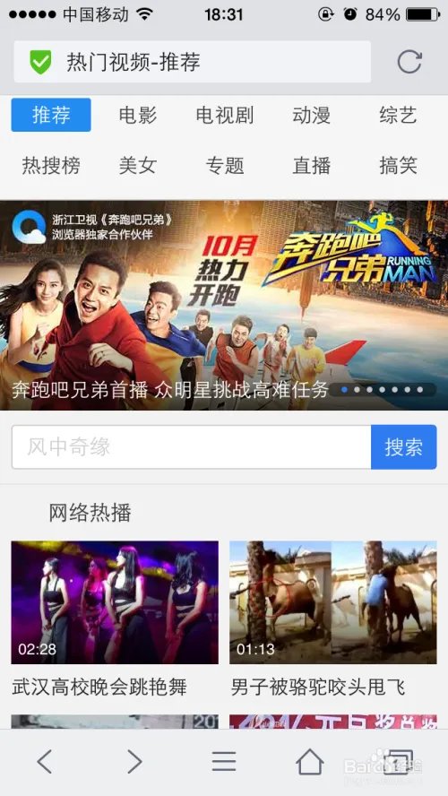 running man中国版在哪可以看？