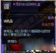 DNF使徒卡恩宝珠怎么获得及属性详解