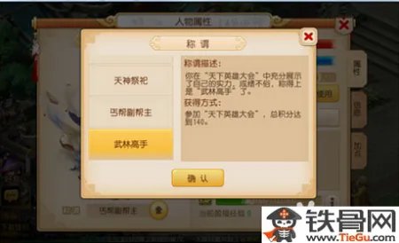 梦幻西游明日之星——梦幻西游手游明日之星称号获取攻略