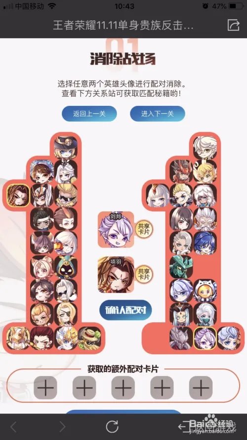 王者荣耀英雄关系站怎么看