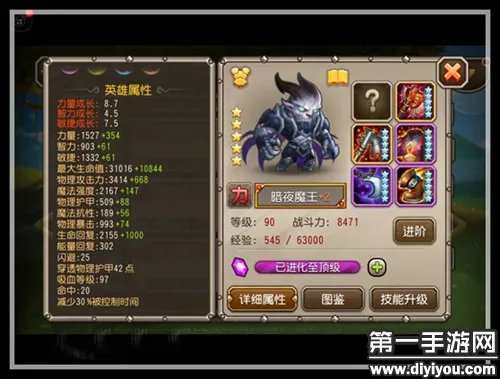 刀塔传奇暗夜魔王阵容推荐