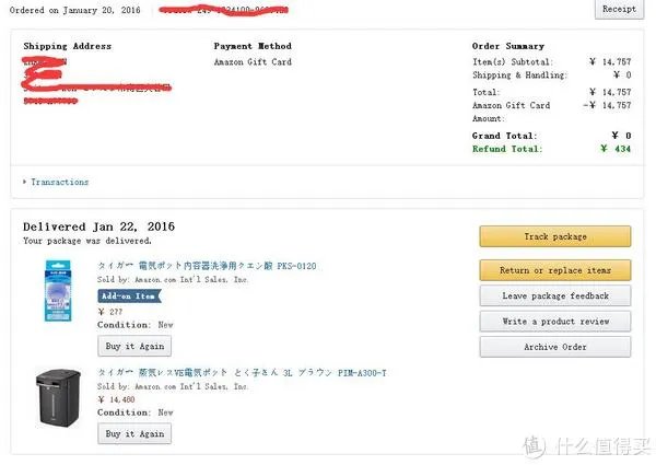 2015最新款TIGER虎牌电热水瓶PIM-A300