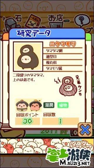 不思议微生物研究所图鉴 附所有突变种养成攻略