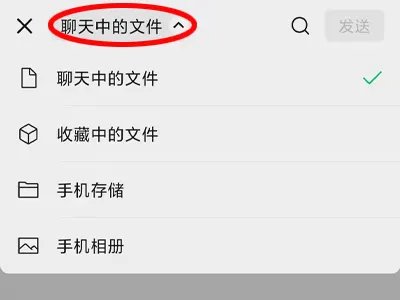 视频怎么以文件形式发送
