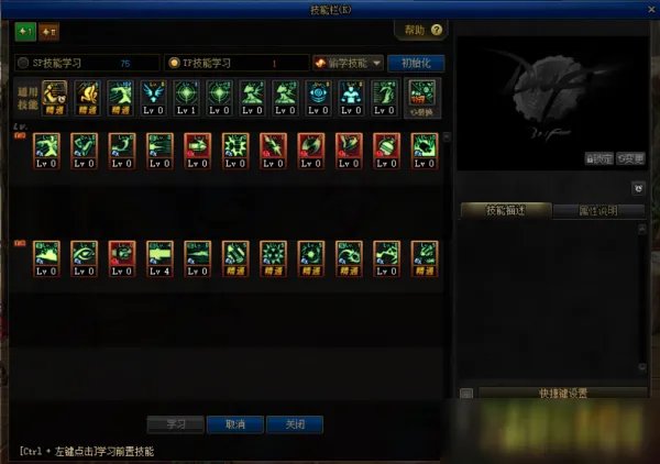 《DNF》大枪技能加点思路分享 大枪如何加点