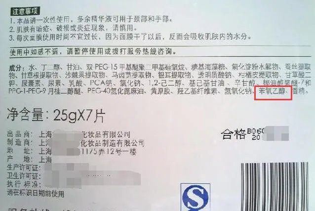 怎样辨别毒面膜?