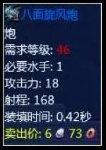 《探索online》 梦想追求第一季:火炮