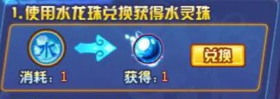 功夫派水龙珠怎么得