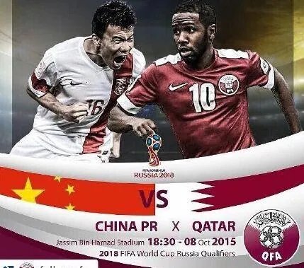 国足12强赛，卡塔尔VS中国，你怎么看？