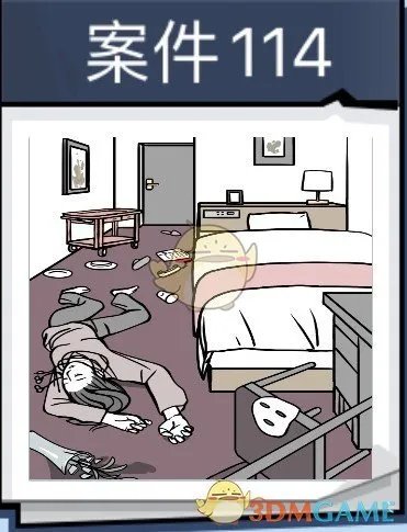 《无敌大侦探》案件114过关攻略