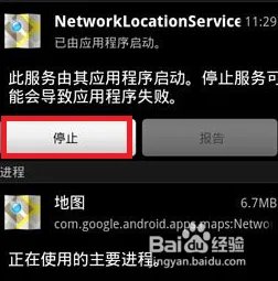 安卓手机省电方法