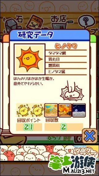 不思议微生物研究所图鉴 附所有突变种养成攻略