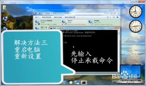 无法启动承载网络