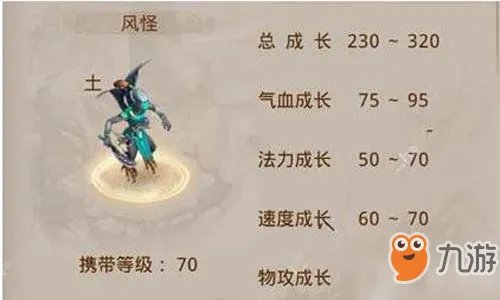 《问道》手游哪些精怪值得培养 精怪培养推荐