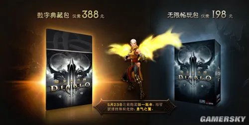 暗黑3国服前10000名购买典藏包玩家 即可获赠限量铭牌