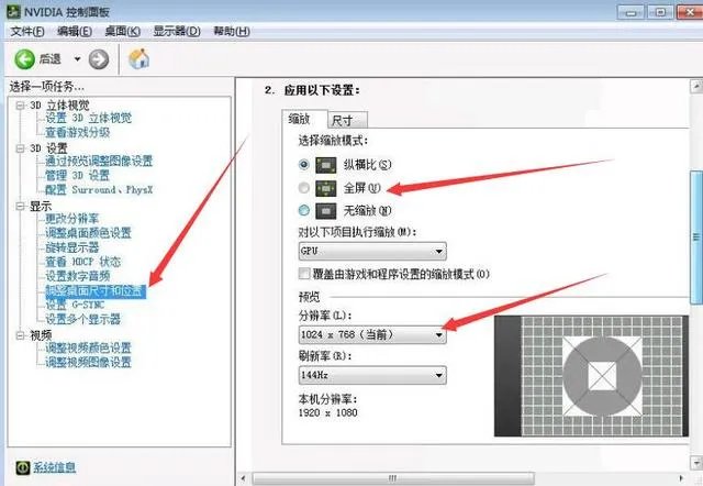 怎么全屏穿越火线,穿越火线全屏?
