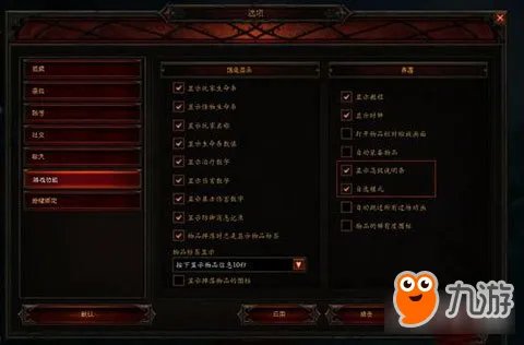 暗黑破坏神3按键设置技能位置的方法详解