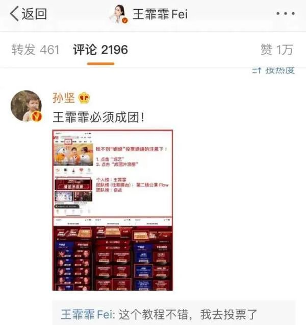 孟佳与王霏霏的关系怎么样?如何看待孟佳哭着看王霏霏?