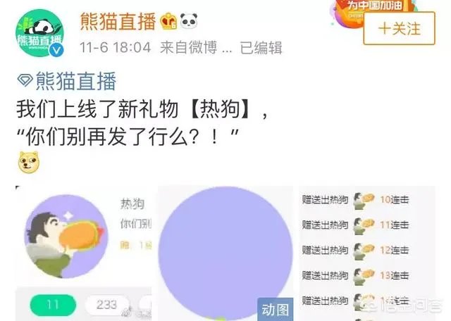 王思聪要在微博发放百万大奖,熊猫TV也上架热狗表情包,对此你怎么看?
