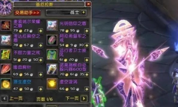 《魔兽世界》70级怀旧服哪个职业最赚钱