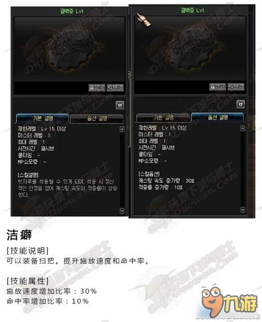 《DNF》次元行者二觉技能加点 次元行者有什么技能