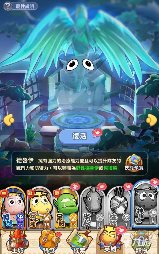 我叫MT经典再现神棍德厉害吗 神棍德强度解析