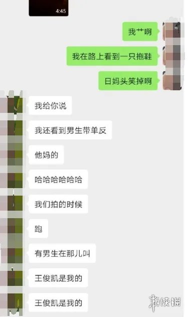 告白失败大喊王俊凯来了是什么梗 告白失败大喊王俊凯来了梗介绍