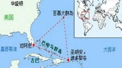 百慕大三角洲怪异现象揭秘 这个说法几乎完美