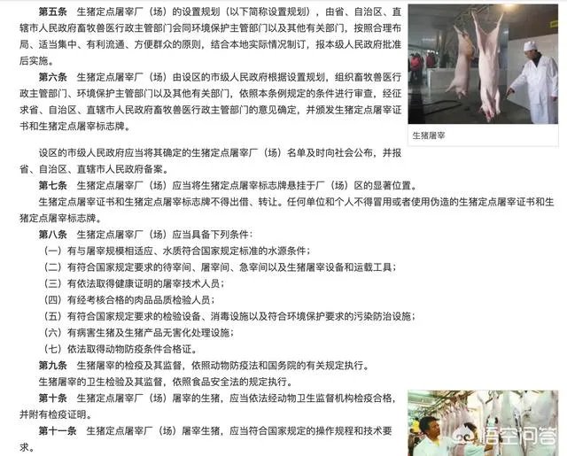 萍乡男子私设生猪屠宰场，非法经营获刑1年并罚金, 你怎么看？