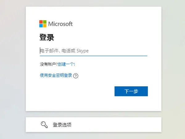 hotmail邮箱如何登录