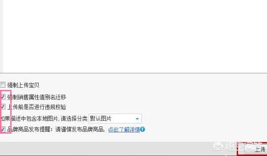 淘宝助理使用教程和方法？