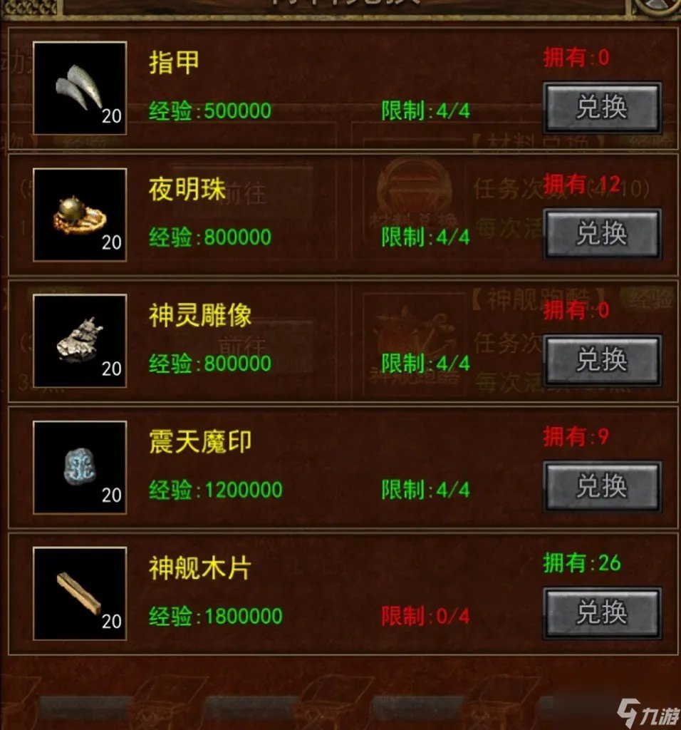 传奇3时长版怎么升级 传奇游戏快速升级方法  必看