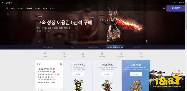 韩服剑灵下载详细流程分享,剑灵韩服客户端手把手教程