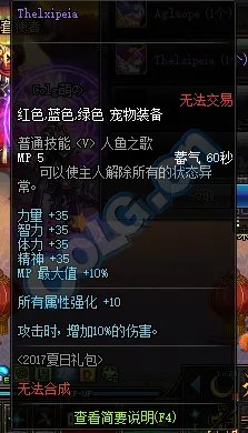 7月6日正式服上架 2017夏日礼包道具一览