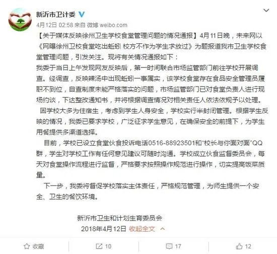 卫生学校食堂吃出蚯蚓学校不予解决吗？