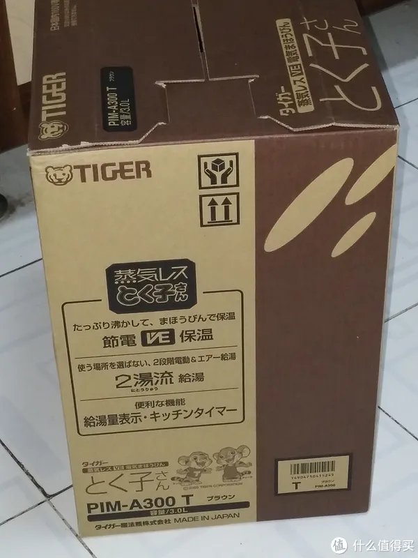 2015最新款TIGER虎牌电热水瓶PIM-A300