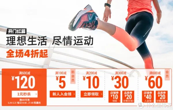 迪卡侬值得入手的15件单品推荐，全场4折起，叠加满减超划算！