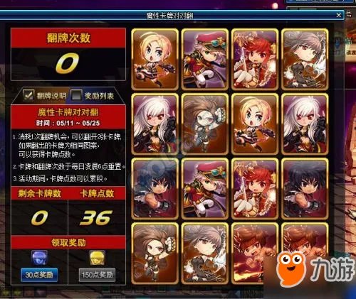 《DNF》魔性卡牌对对翻答案2017 最新答案攻略大全