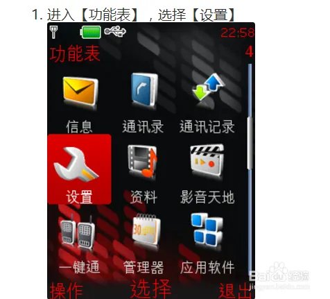 诺基亚a8800待机屏保怎么设置