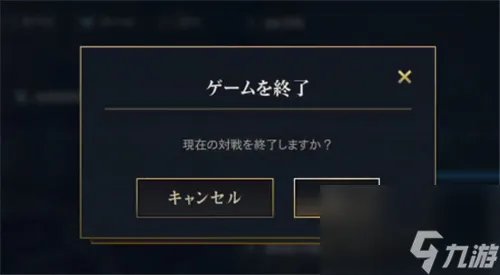 投降键在哪里 英雄联盟手游投降怎么发起