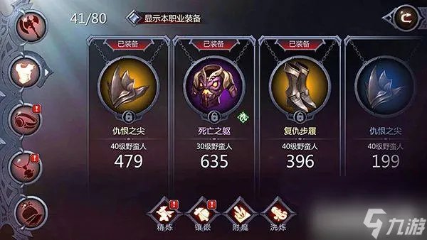 暗黑血统2技能加点顺序介绍 暗黑血统快速升级教程