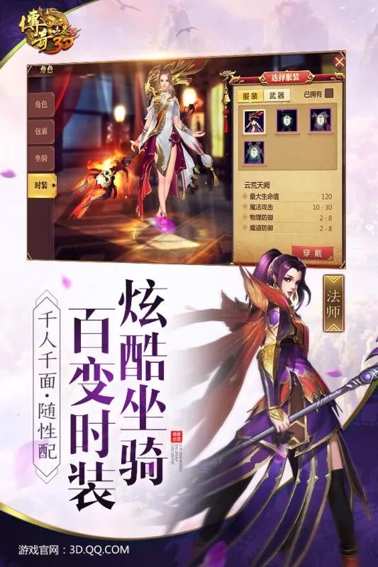 坐骑好看的手游有哪些2021 坐骑好看又大的手游合集推荐