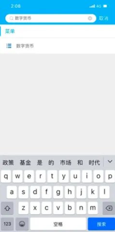 《中国建设银行》数字货币钱包开通教程